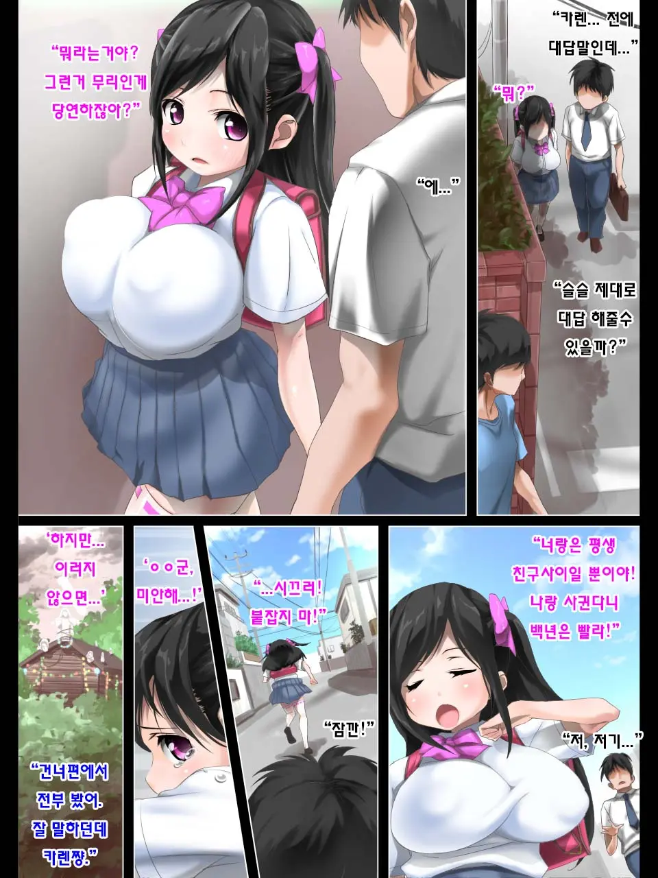 Osananajimi Couple Sunzen Datta Kyonyuu Joshi O Rachi Kankin Shite Bakunyuu Chounyuu Mesu Dorei-Ka